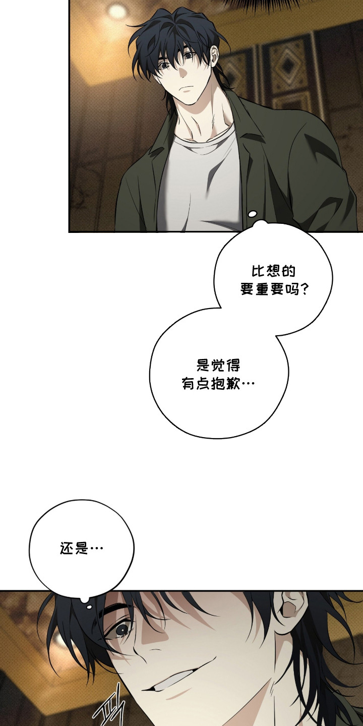 错误门牌号漫画,第11章：逞强3图
