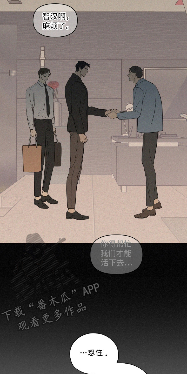 错误门牌号漫画,第2章：关门2图
