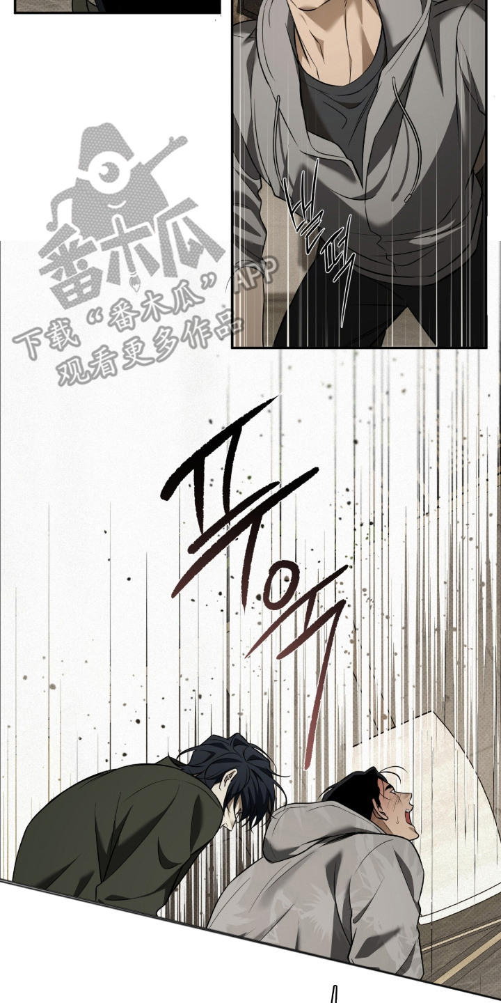 错误门牌号漫画,第10章：失去耐心2图
