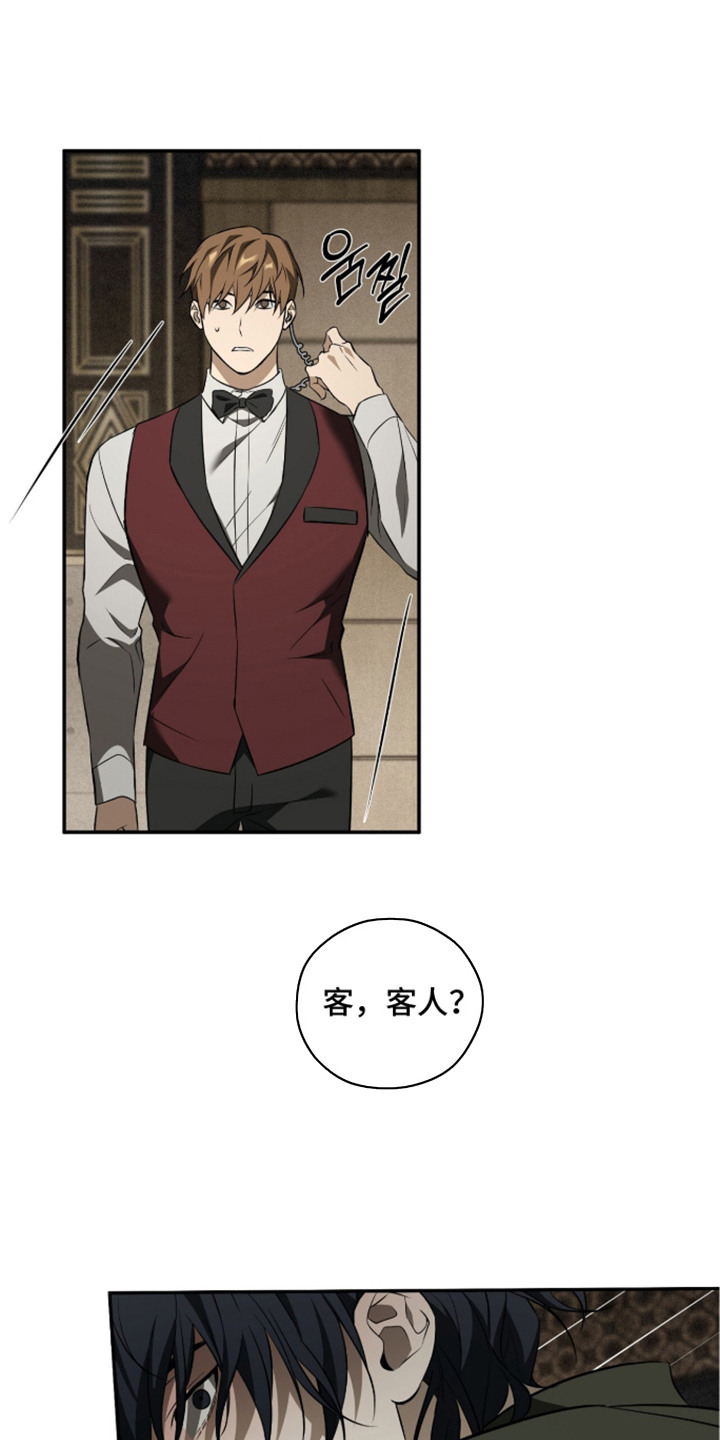 错误门牌号漫画,第13章：客房服务生5图