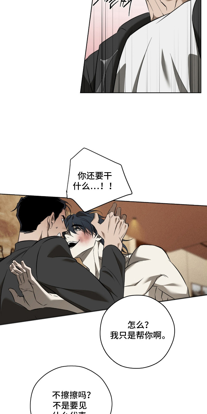 错误门牌号漫画,第5章：产生兴趣4图