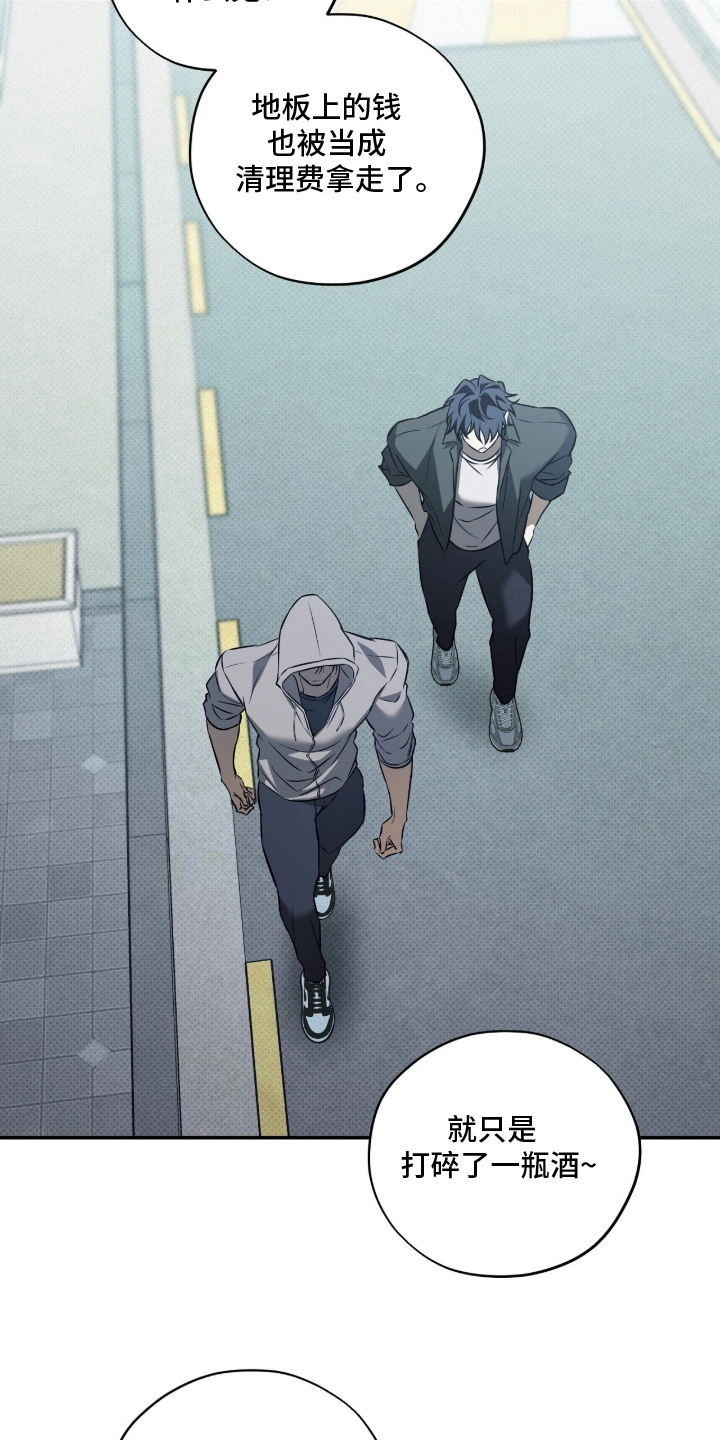 错误门牌号漫画,第16章：别再见了4图