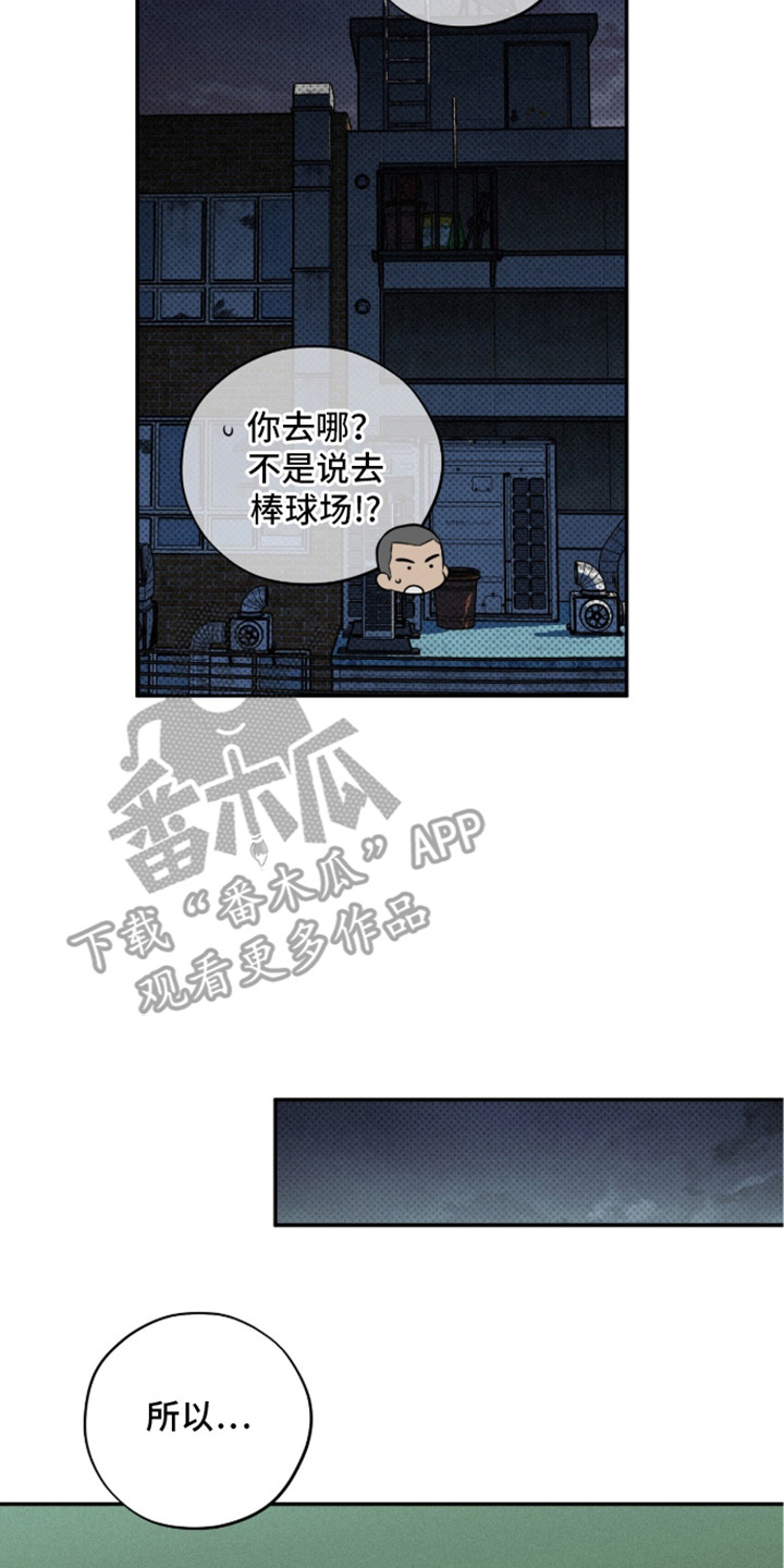 错误门牌号漫画,第7章：调查3图