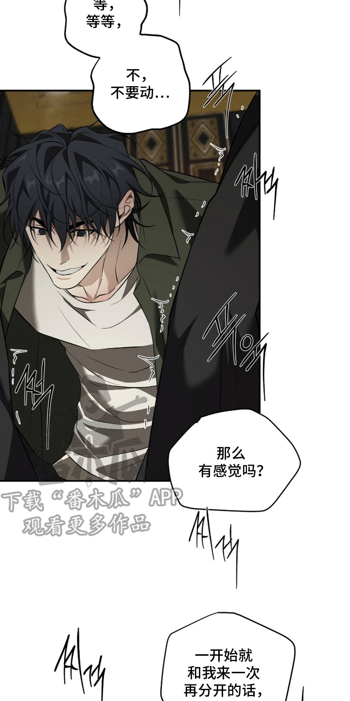 错误门牌号漫画,第12章：哭脸2图