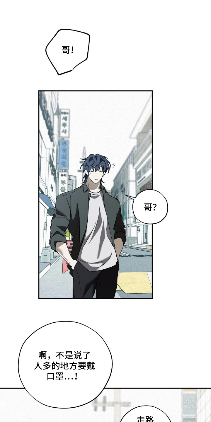 错误门牌号漫画,第17章：拉黑1图