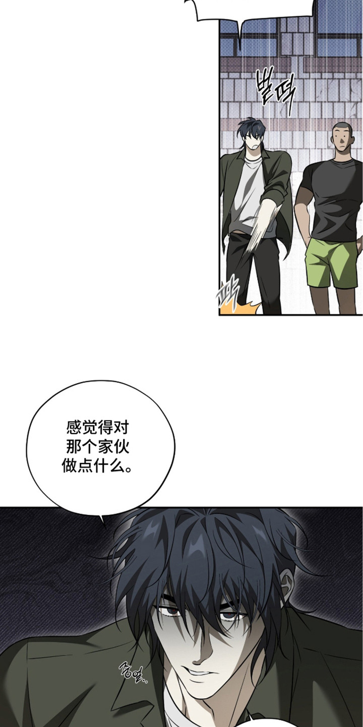 错误门牌号漫画,第6章：眼熟4图