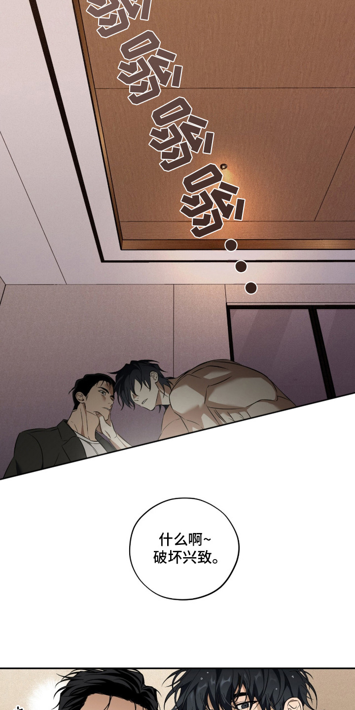 错误门牌号漫画,第3章：弄错房间3图