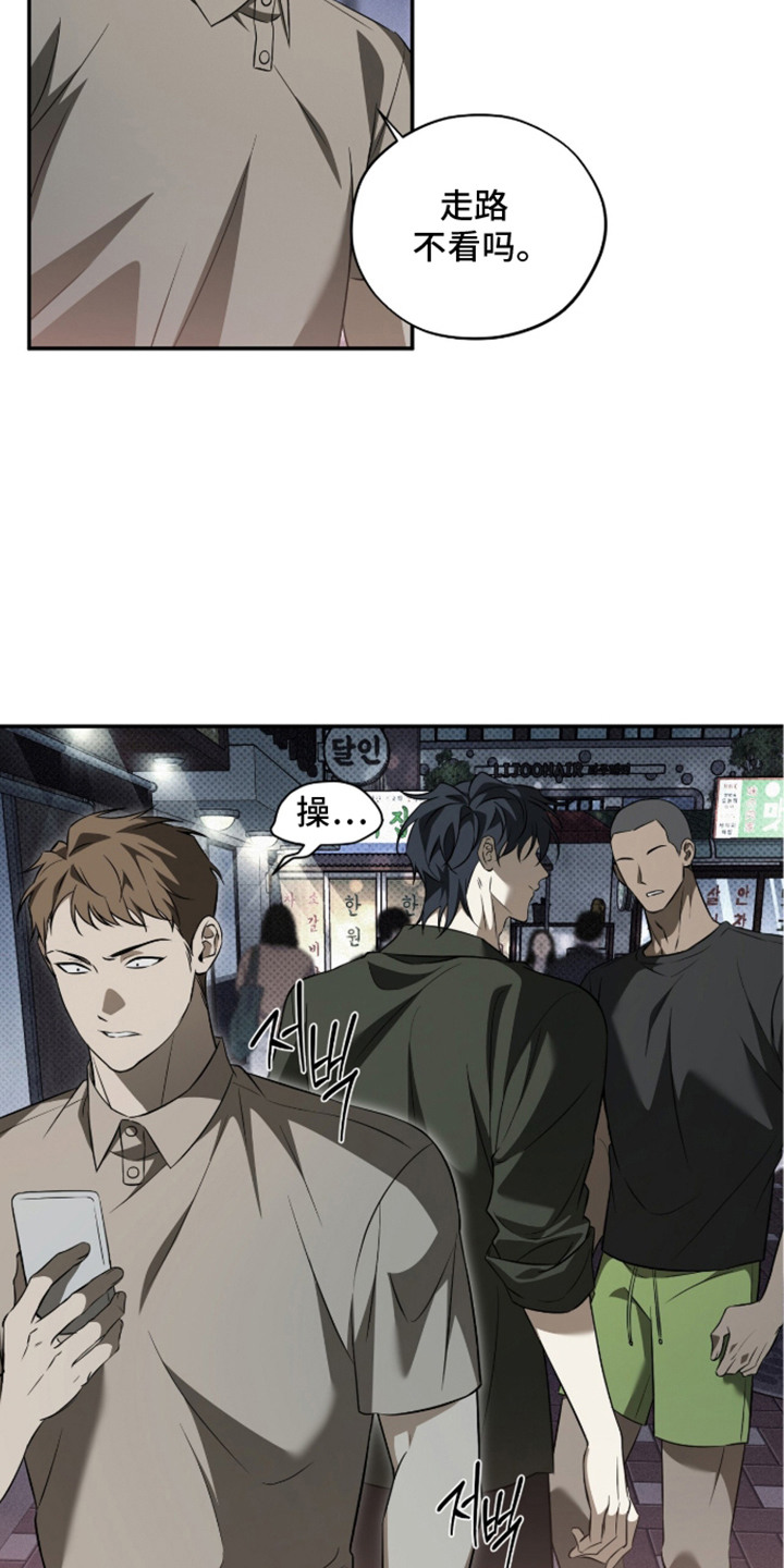 错误门牌号漫画,第6章：眼熟4图