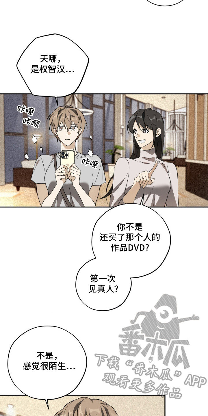 错误门牌号漫画,第1章：艺人4图