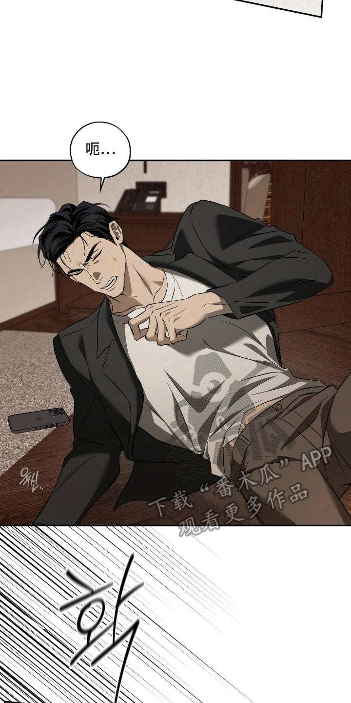 错误门牌号漫画,第4章：挨打2图