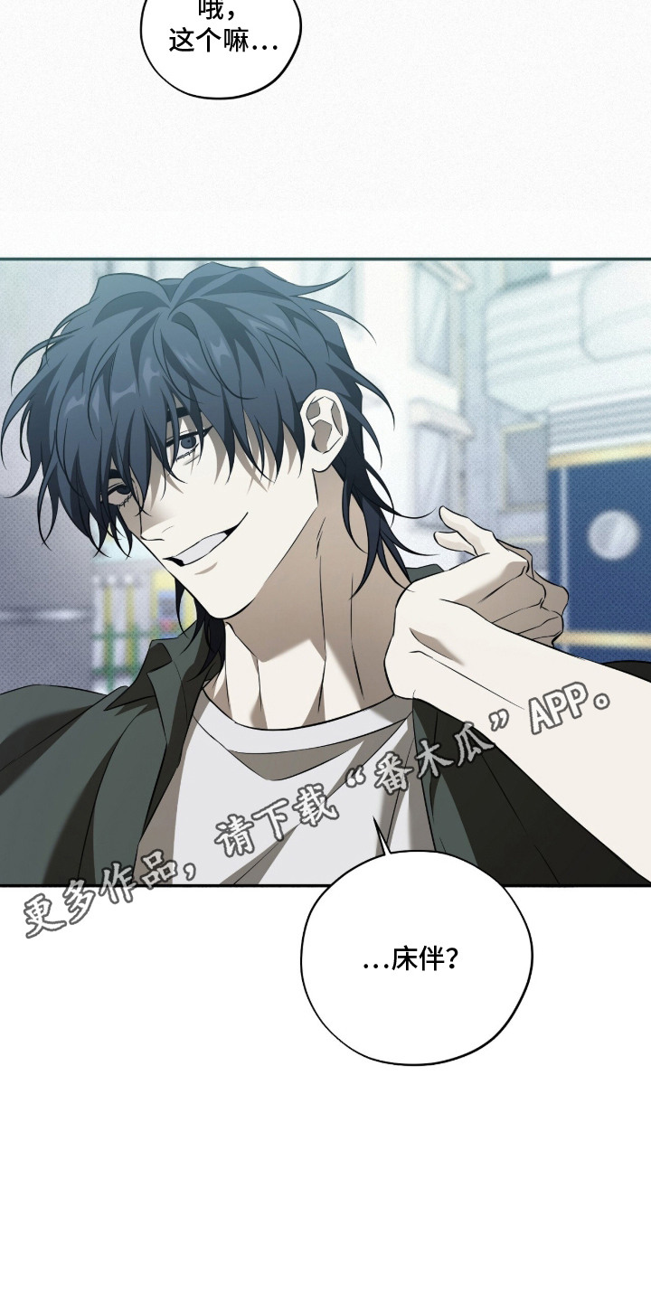 错误门牌号漫画,第17章：拉黑1图