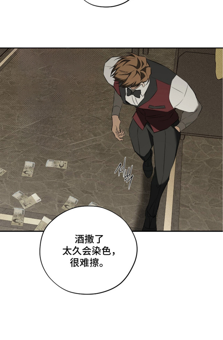 错误门牌号漫画,第13章：客房服务生1图