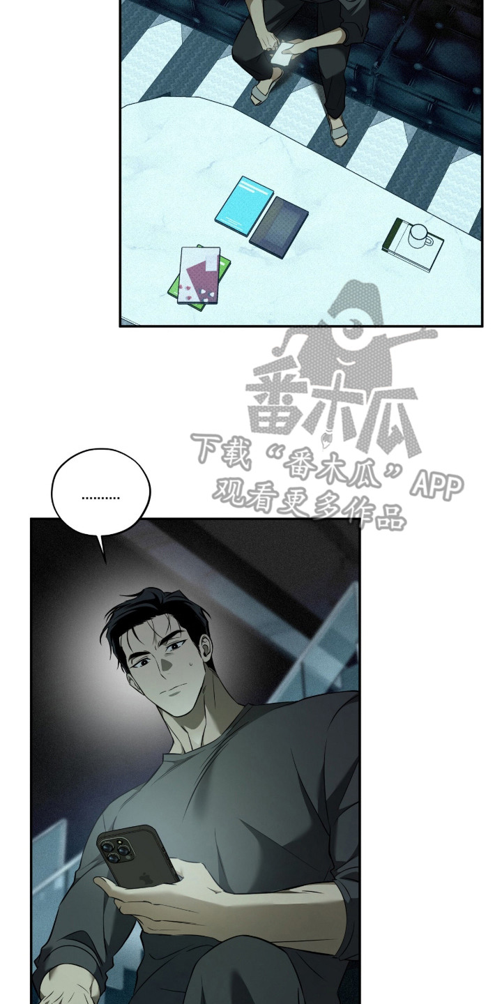 错误门牌号漫画,第9章：纠结2图