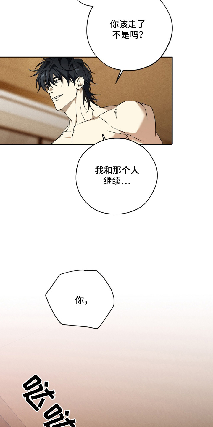 错误门牌号漫画,第3章：弄错房间5图