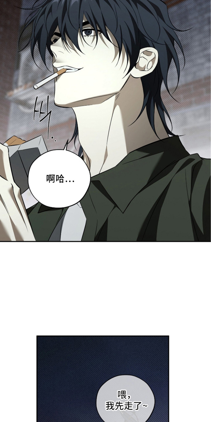 错误门牌号漫画,第7章：调查2图