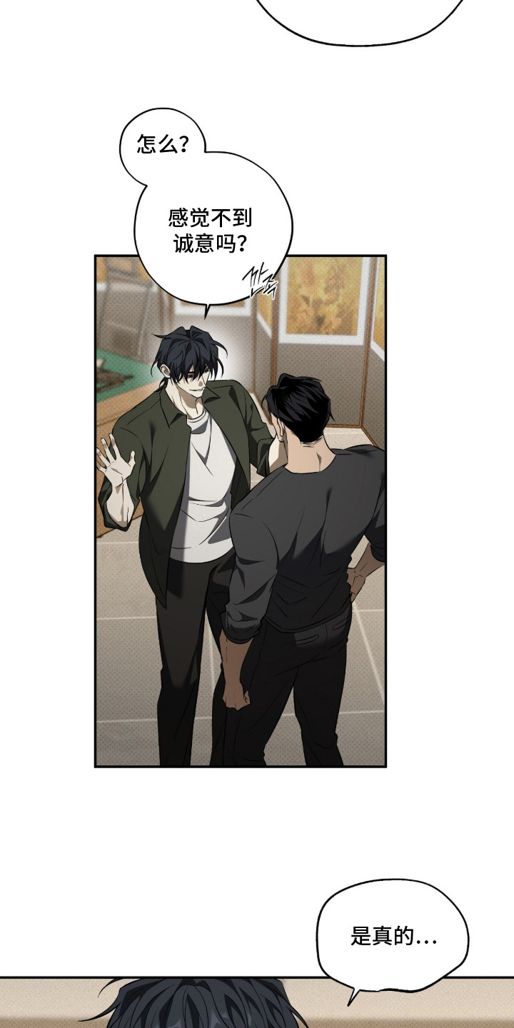 错误门牌号漫画,第8章：条件5图