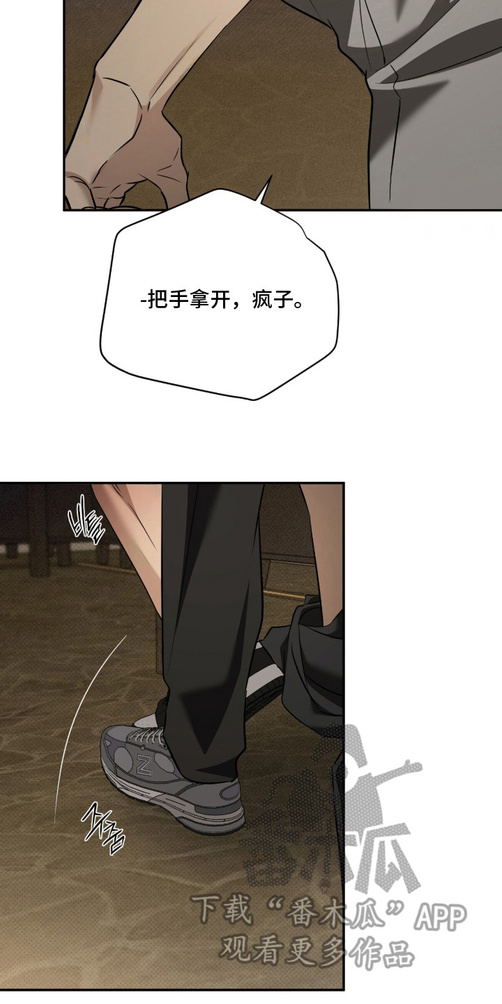 错误门牌号漫画,第12章：哭脸2图
