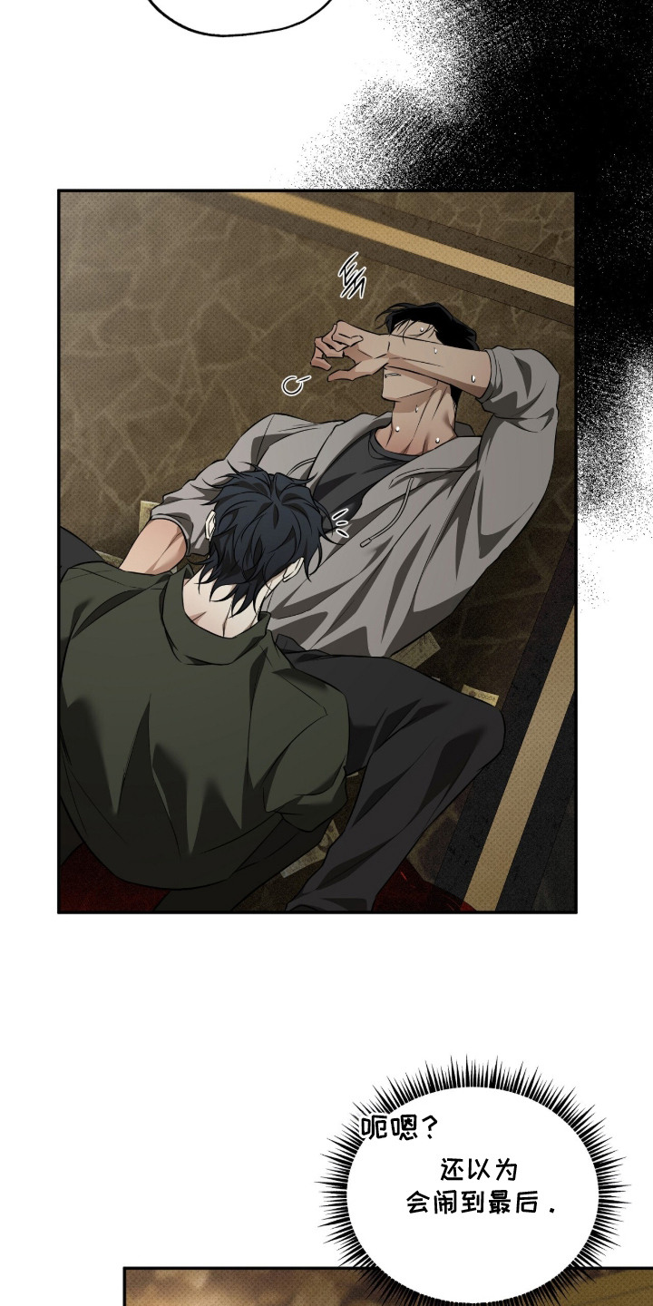 错误门牌号漫画,第11章：逞强2图