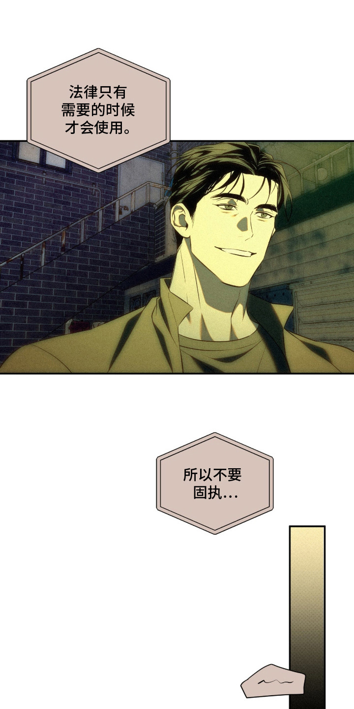 错误门牌号漫画,第5章：产生兴趣3图