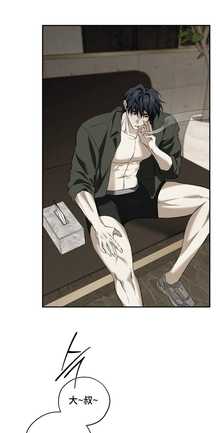 错误门牌号漫画,第14章：被骗了2图