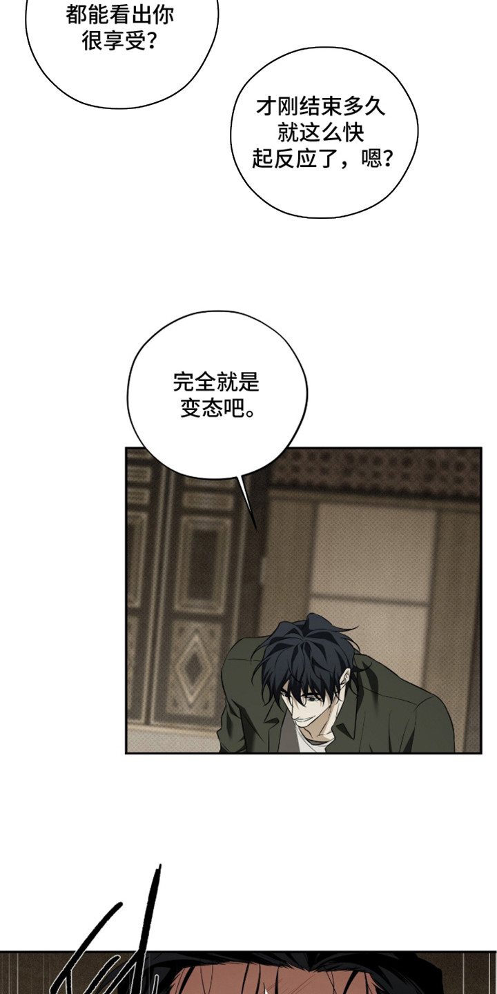 错误门牌号漫画,第13章：客房服务生1图