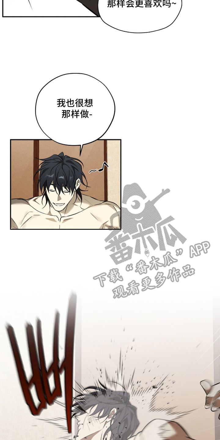 错误门牌号漫画,第4章：挨打3图