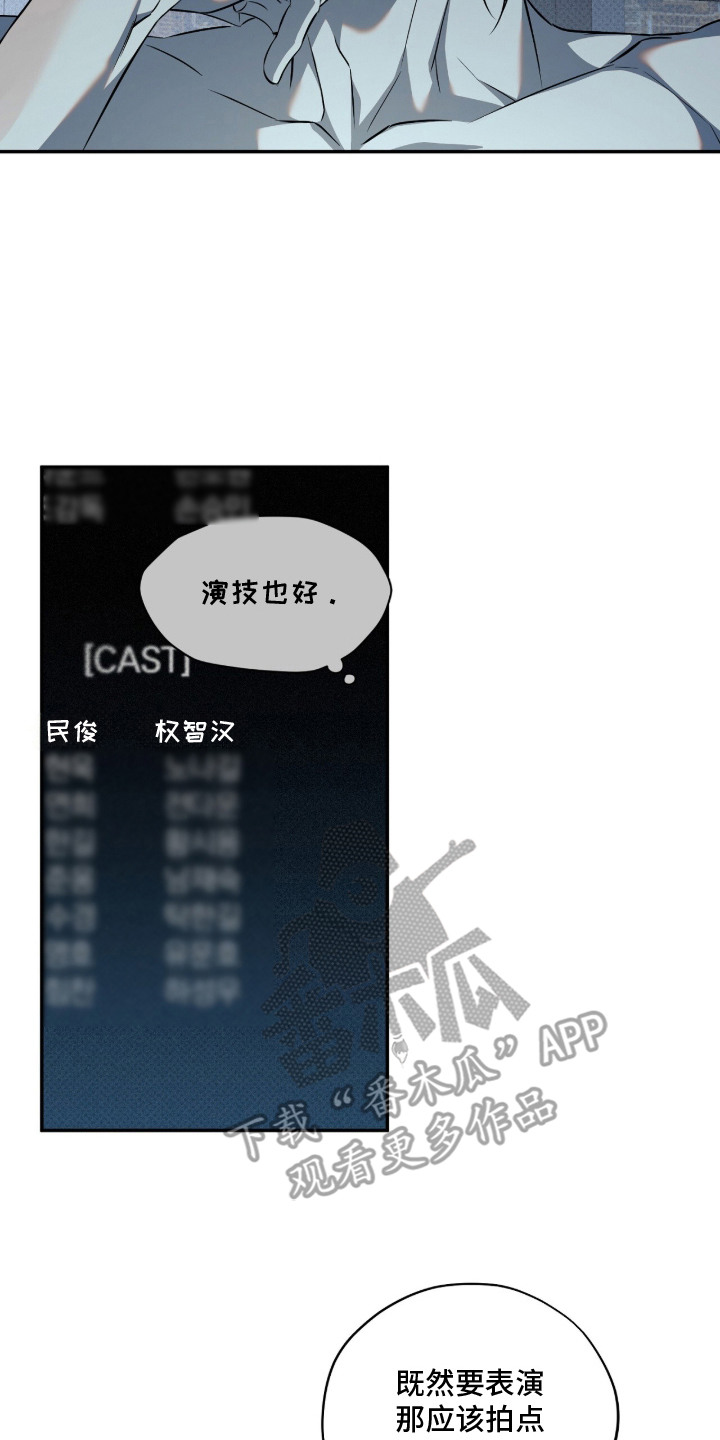 错误门牌号漫画,第5章：产生兴趣5图
