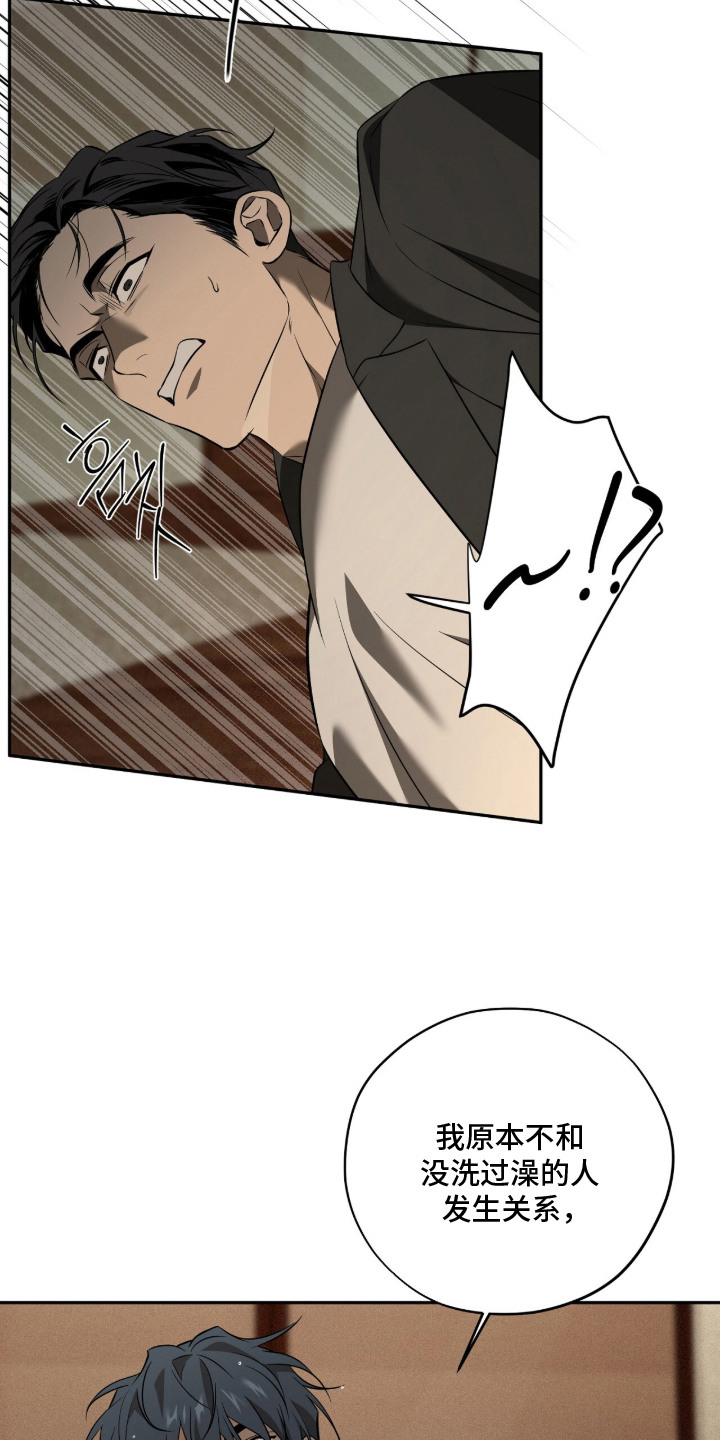 错误门牌号漫画,第4章：挨打3图