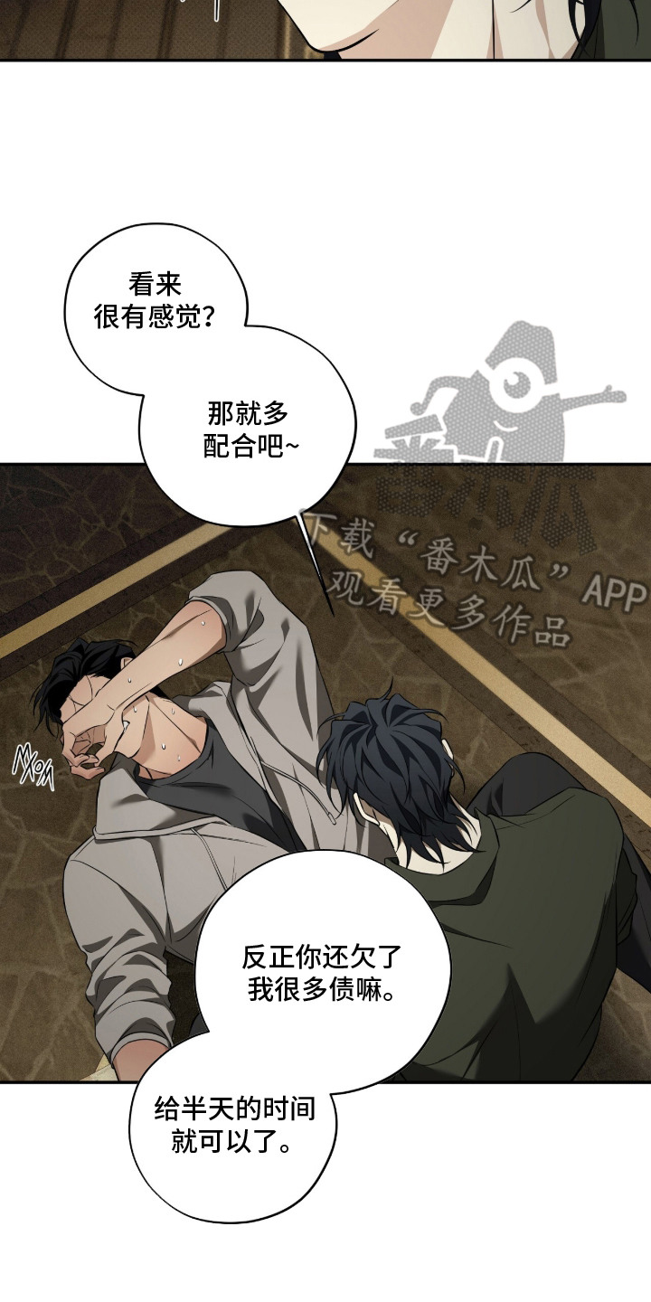 错误门牌号漫画,第11章：逞强4图