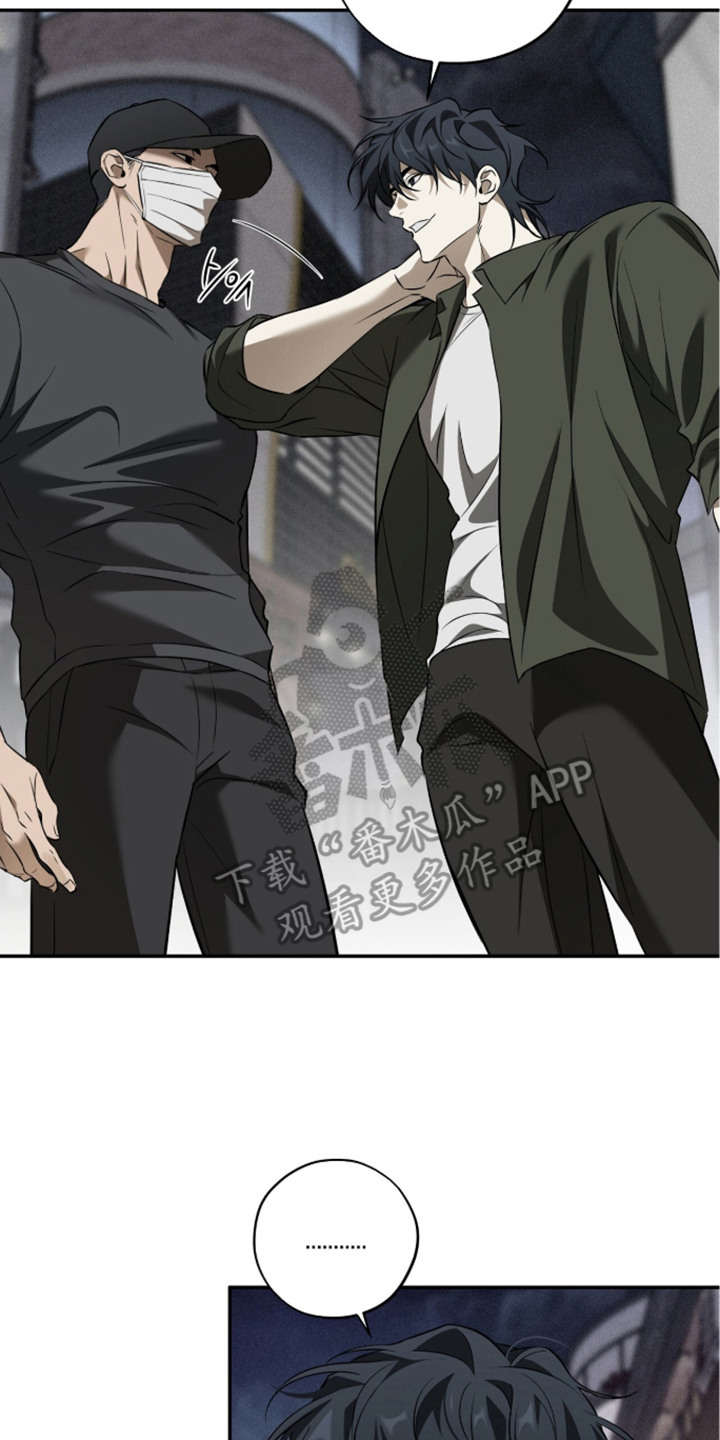 错误门牌号漫画,第6章：眼熟5图