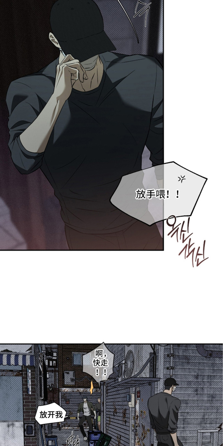 错误门牌号漫画,第7章：调查4图