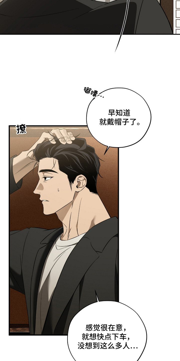 错误门牌号漫画,第2章：关门3图
