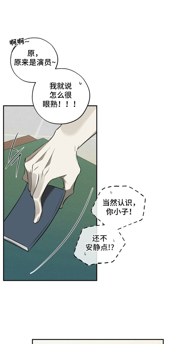 错误门牌号漫画,第8章：条件1图