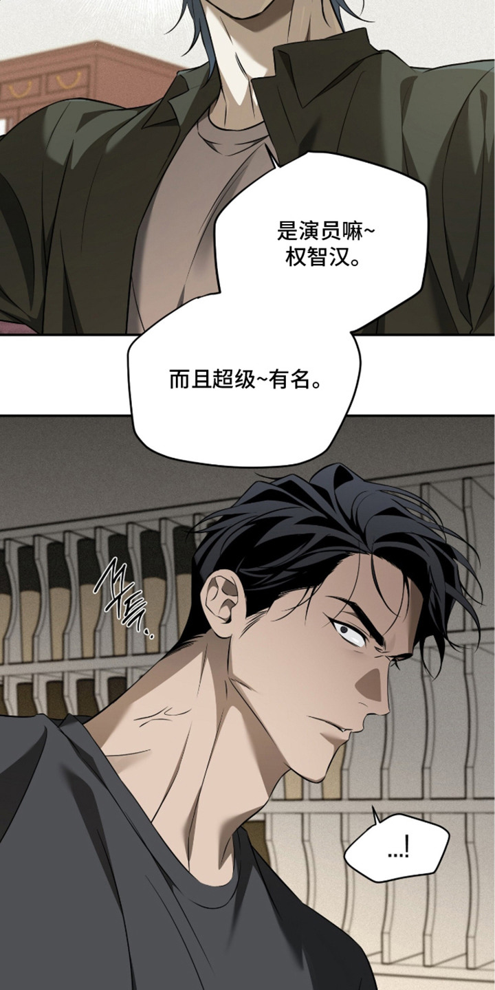 错误门牌号漫画,第7章：调查3图
