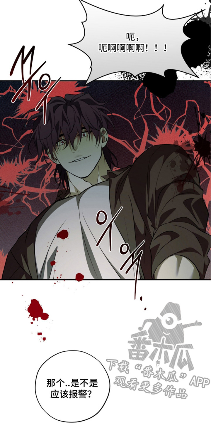 错误门牌号漫画,第6章：眼熟4图