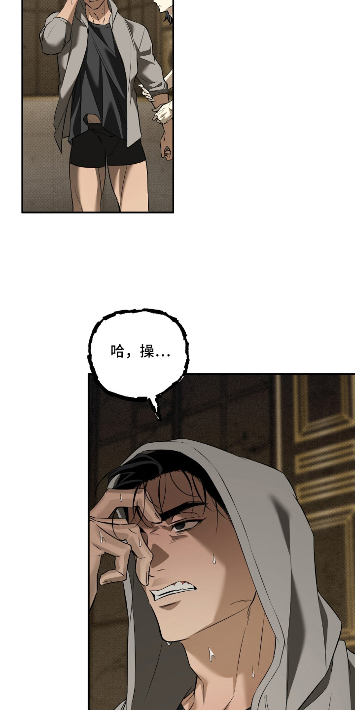 错误门牌号漫画,第16章：别再见了2图