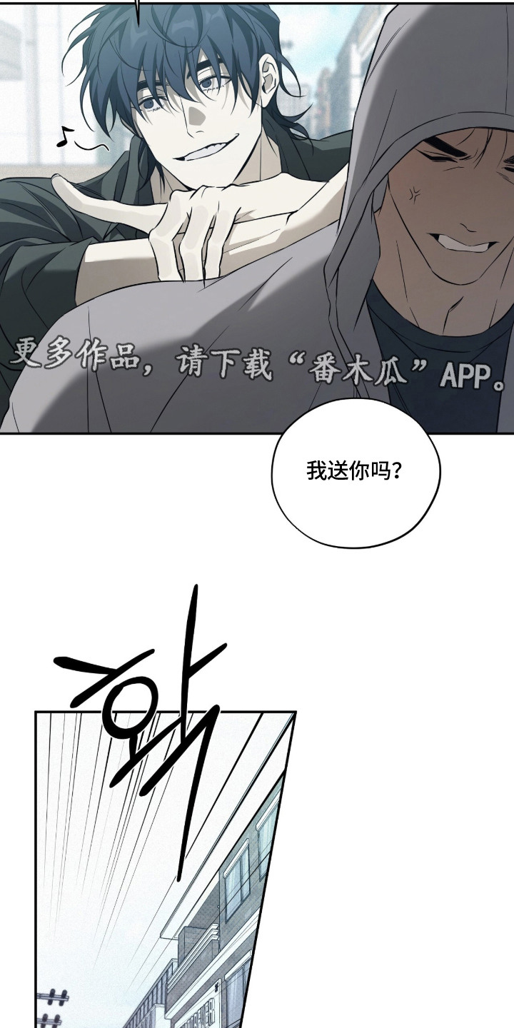 错误门牌号漫画,第16章：别再见了1图