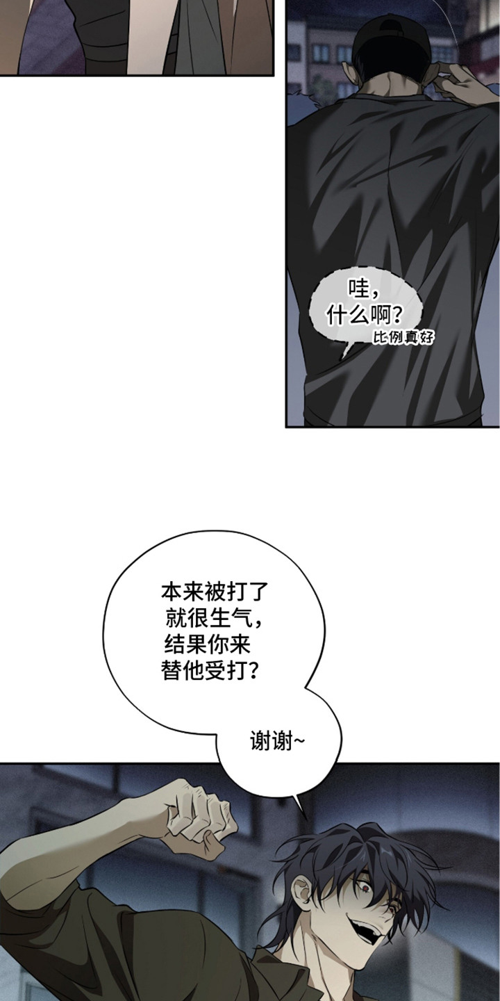 错误门牌号漫画,第6章：眼熟1图