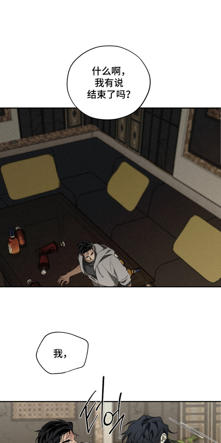 错误门牌号漫画,第13章：客房服务生1图