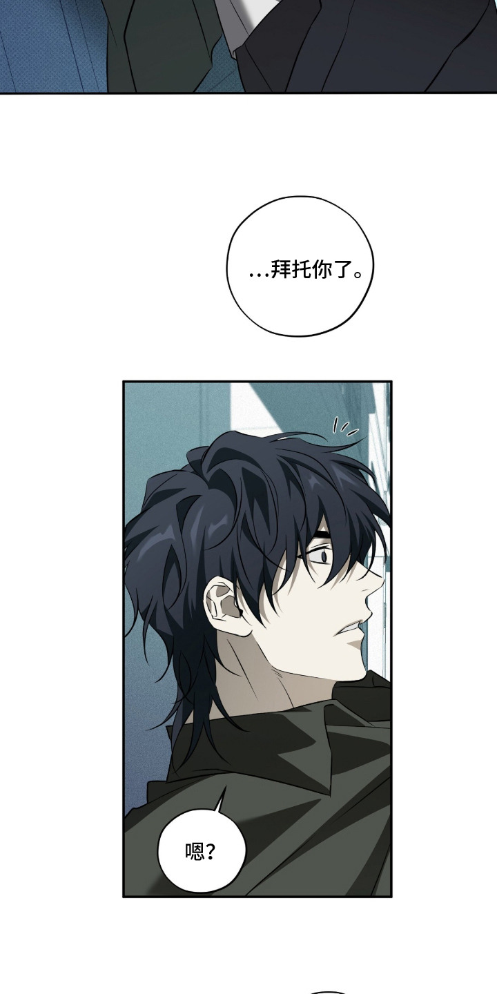 错误门牌号漫画,第16章：别再见了3图