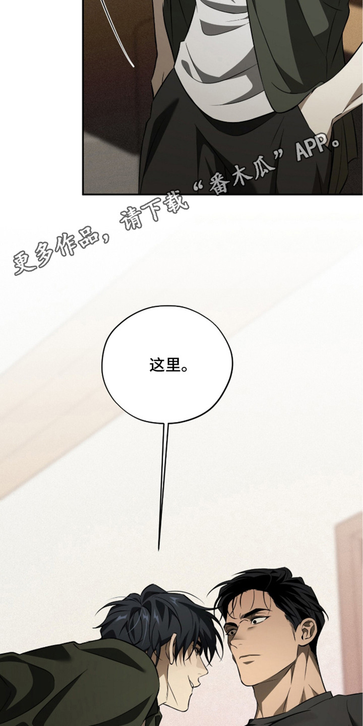 错误门牌号漫画,第8章：条件1图