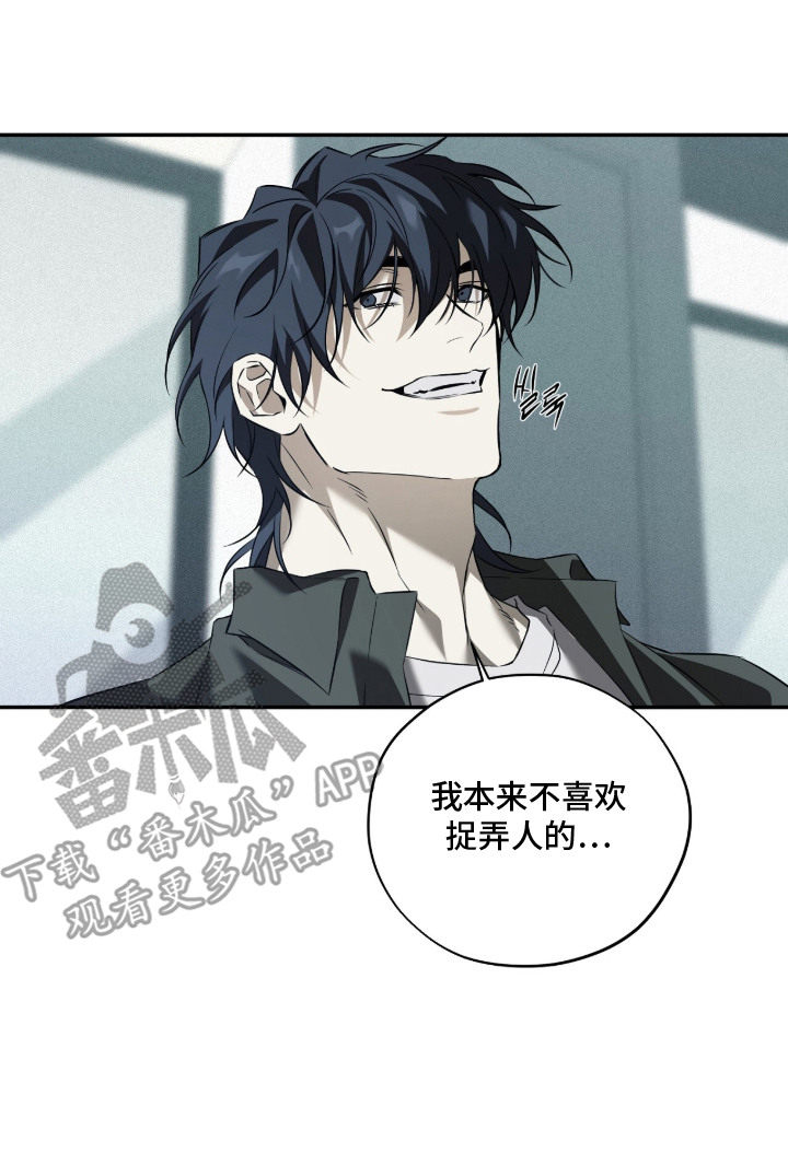 错误门牌号漫画,第16章：别再见了2图