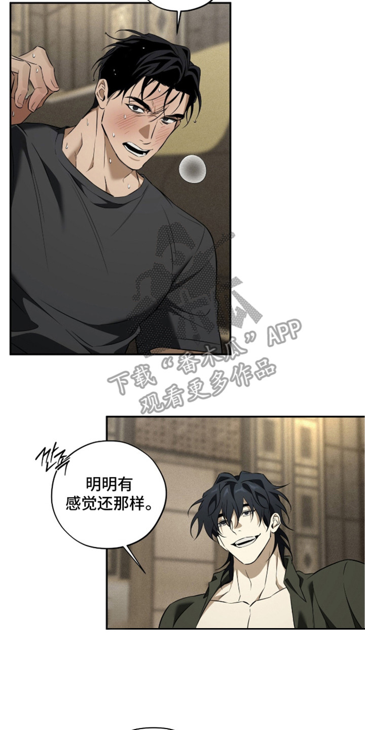 错误门牌号漫画,第14章：被骗了2图