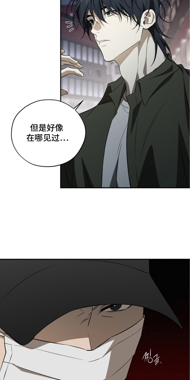 错误门牌号漫画,第6章：眼熟1图