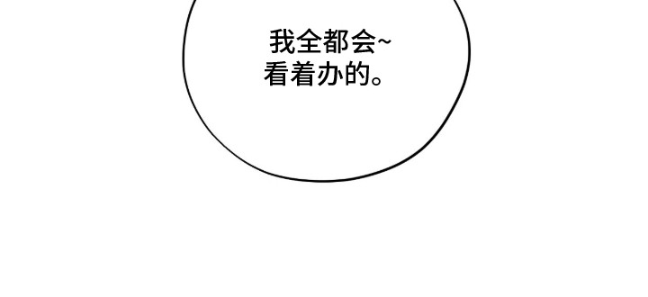 错误门牌号漫画,第10章：失去耐心1图