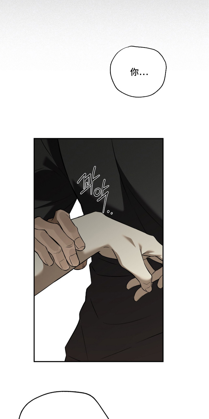错误门牌号漫画,第8章：条件3图