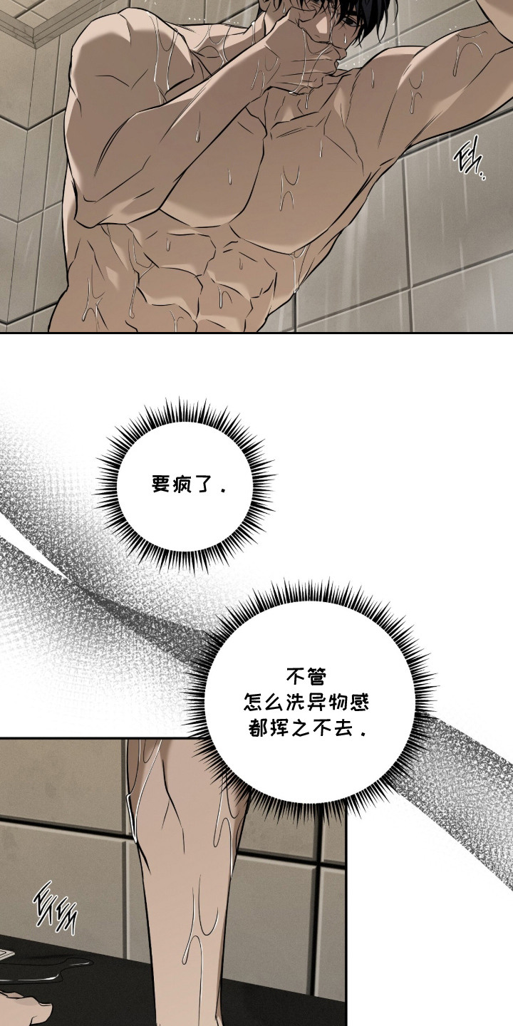 错误门牌号漫画,第17章：拉黑3图