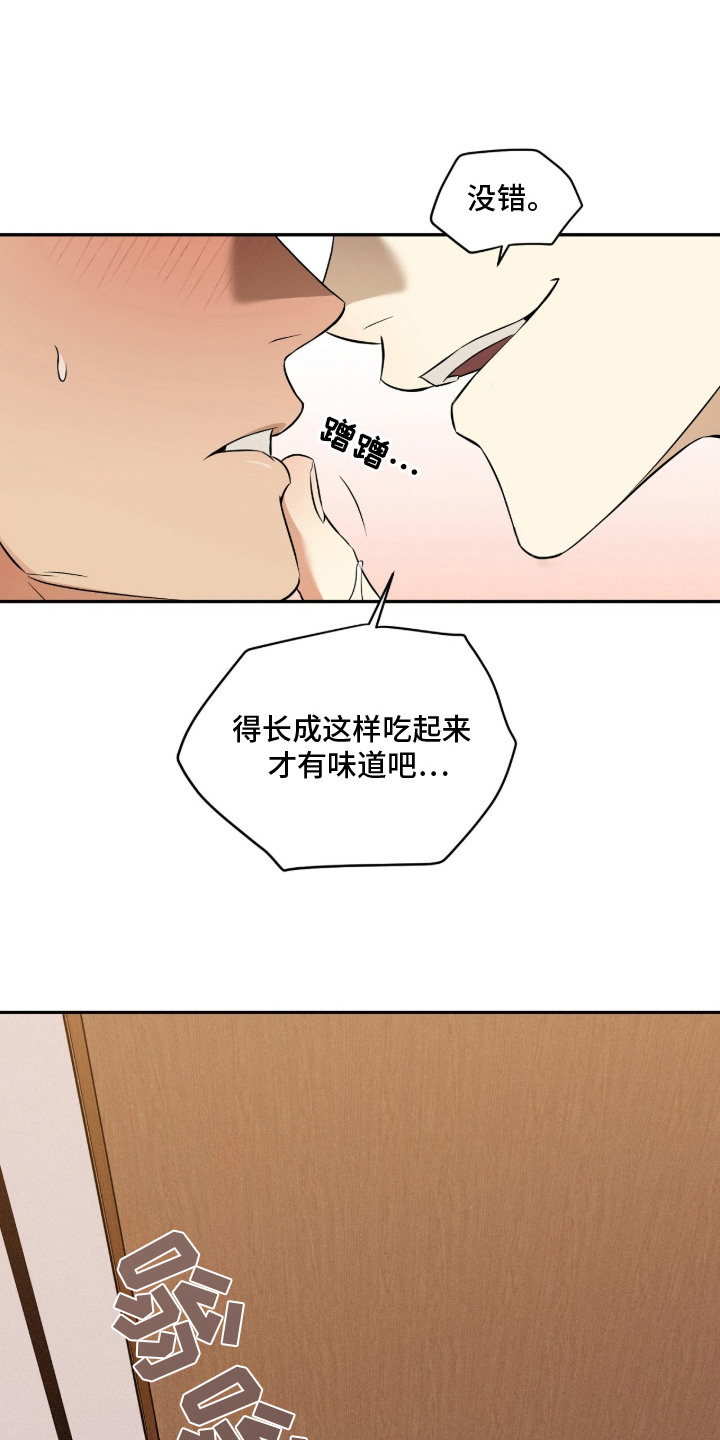 错误门牌号漫画,第3章：弄错房间2图