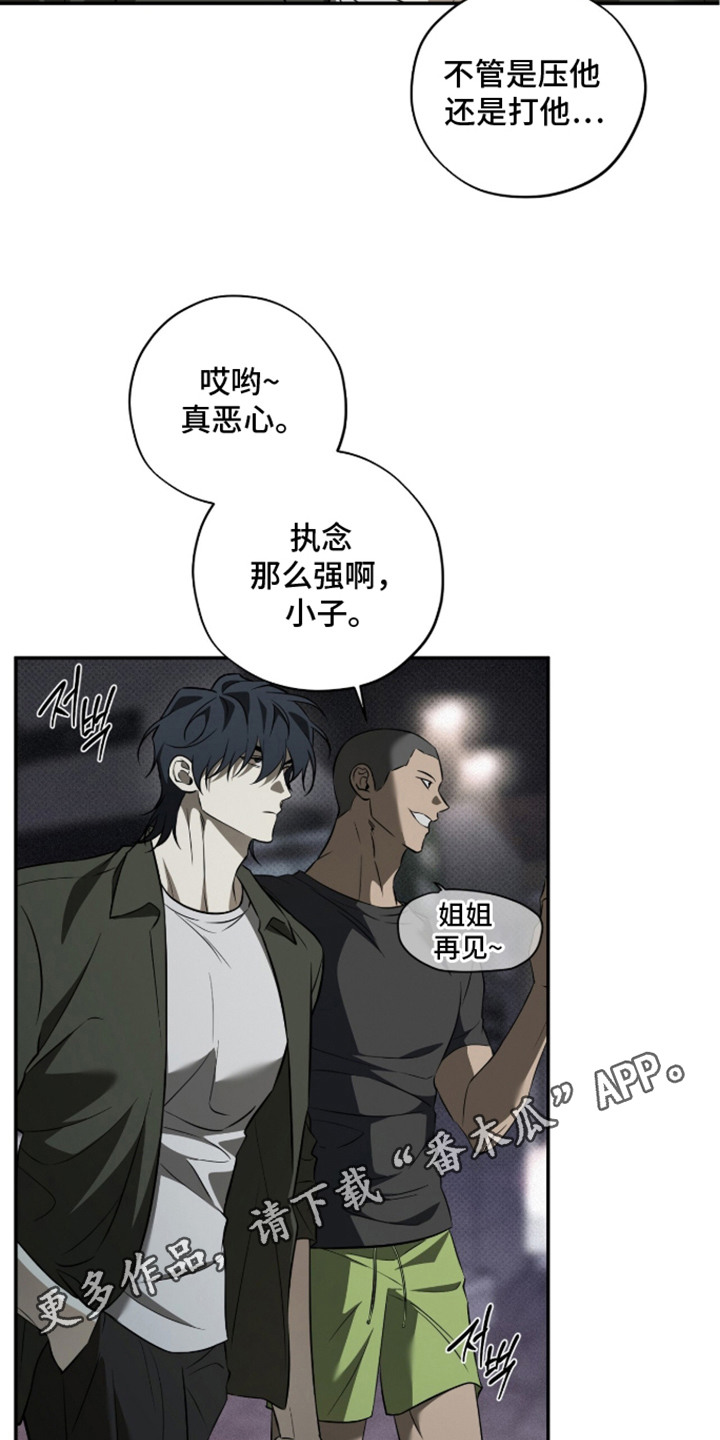 错误门牌号漫画,第6章：眼熟5图