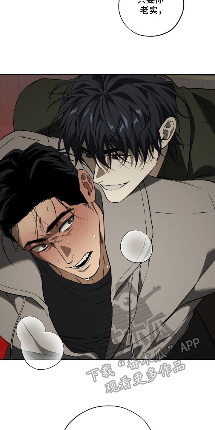 错误门牌号漫画,第10章：失去耐心5图